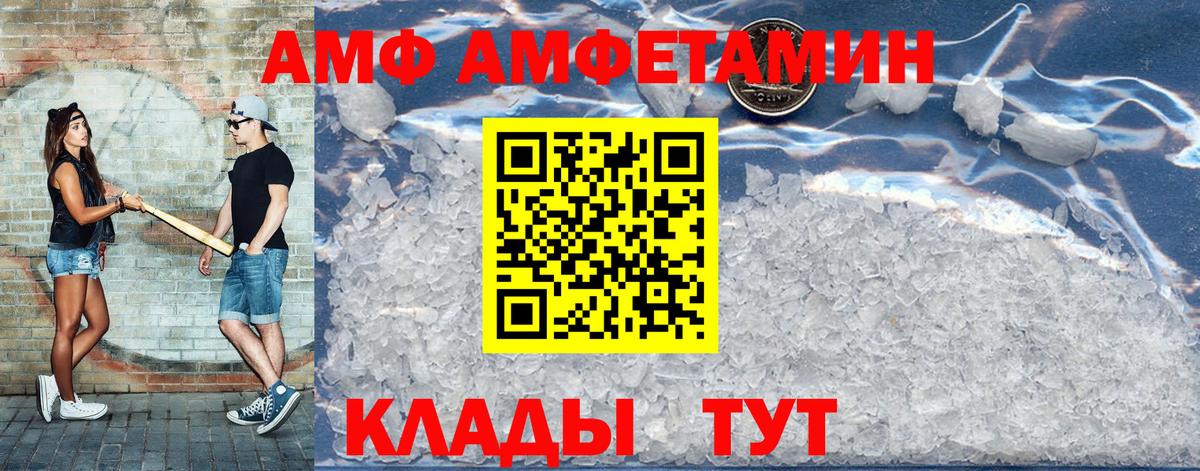 АМФЕТАМИН Premium  Вход с VPN  АМФЕТАМИН  Унеча 