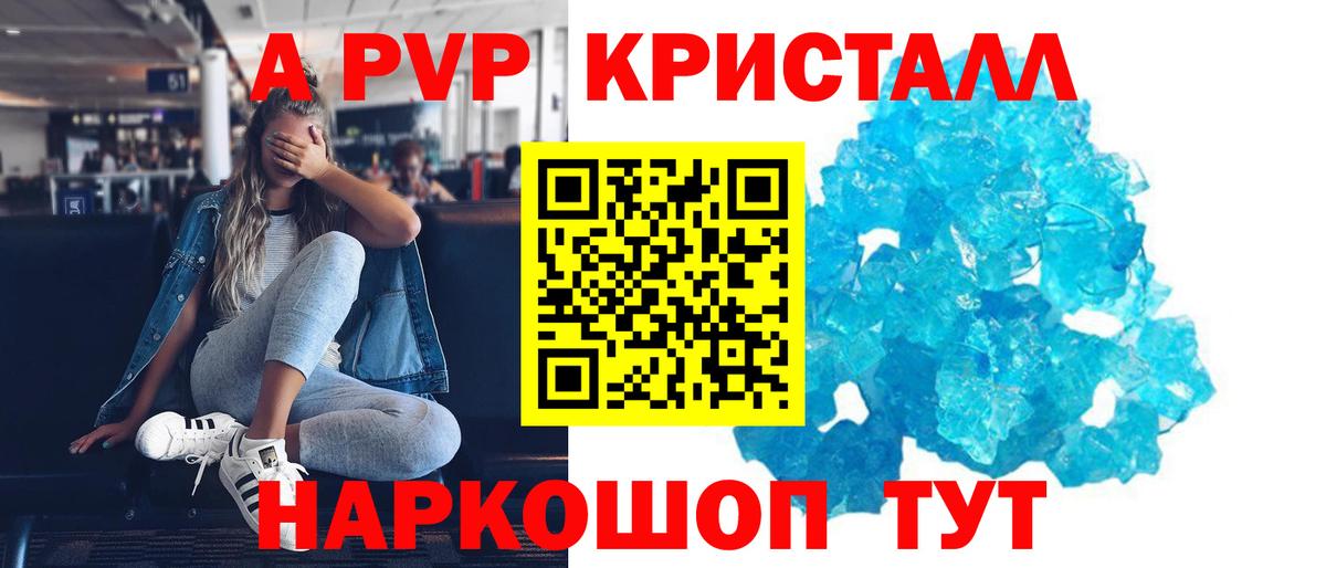 A PVP мука Унеча
