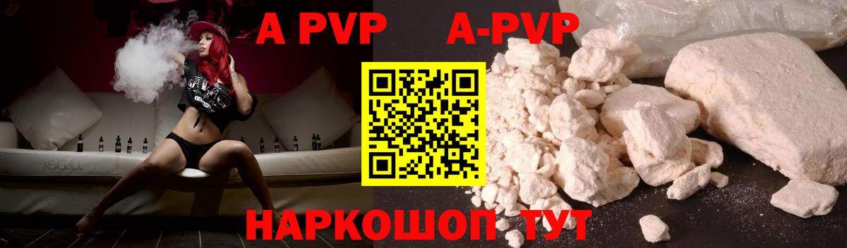 Альфа ПВП Crystall  Вход с VPN  APVP  Унеча  Alpha-PVP СК КРИС  Alpha PVP Соль 