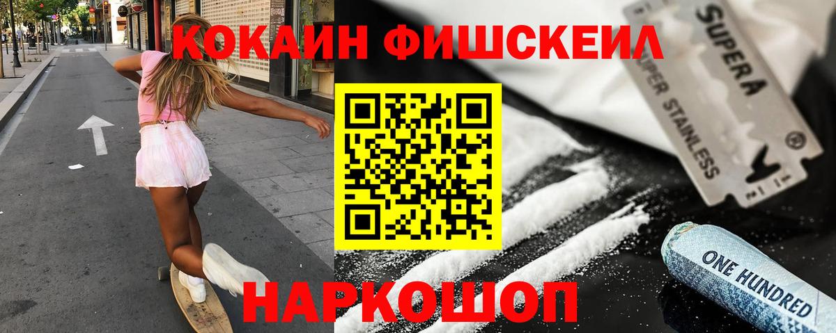 Cocaine Эквадор Унеча