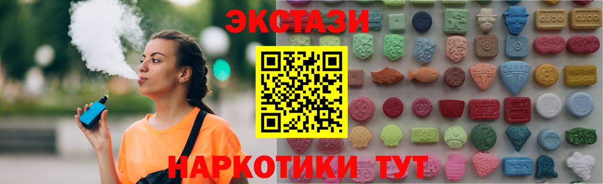 Экстази  Вход с VPN  Унеча  Экстази Philipp Plein 