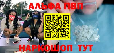 ALPHA-PVP Бузулук
