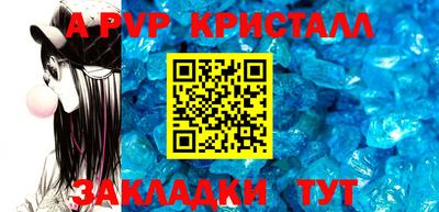 ALPHA-PVP Бузулук