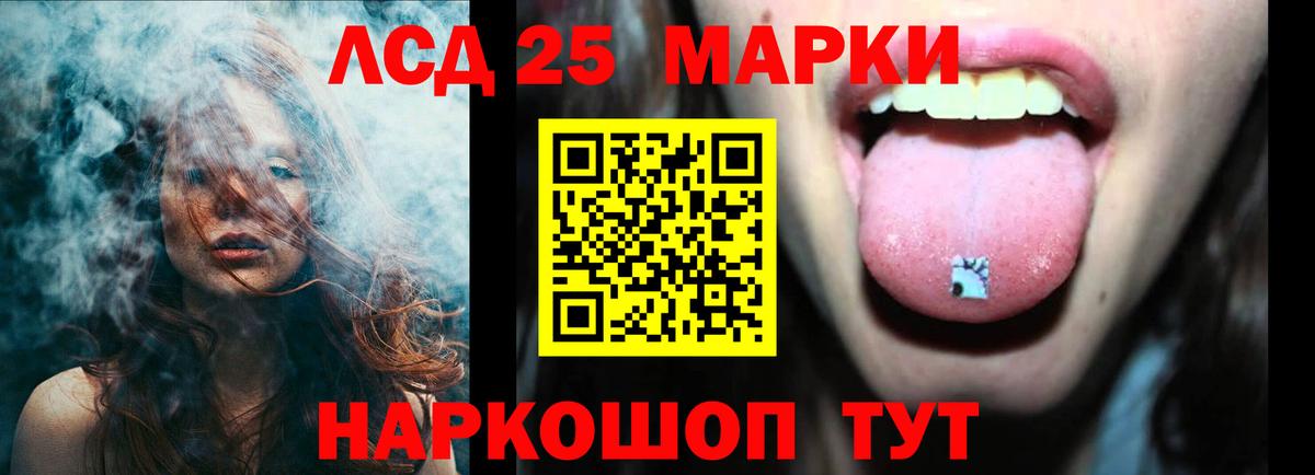 LSD-25 экстази кислота Унеча