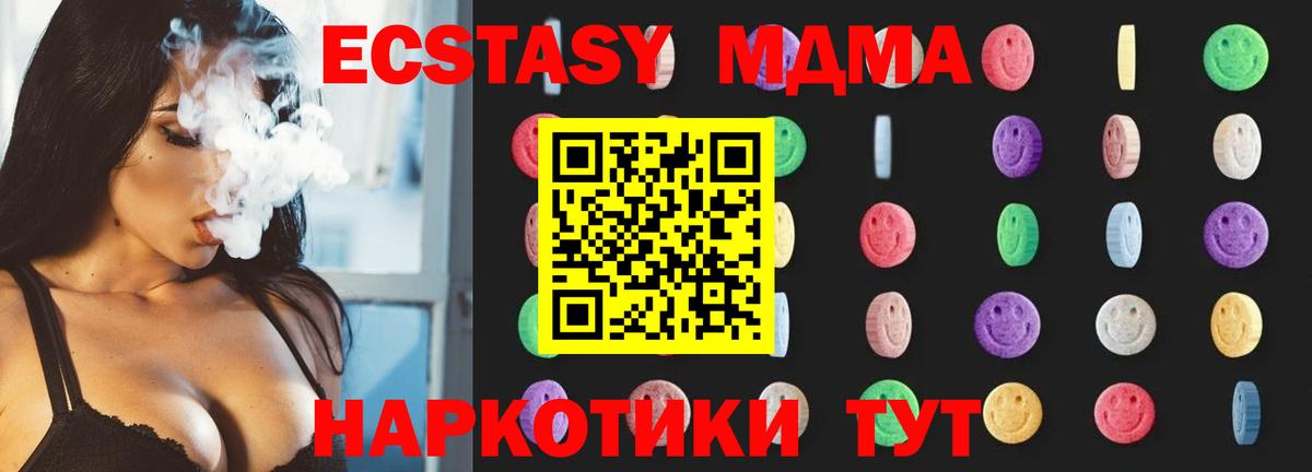 МДМА  МДМА VHQ  Вход с VPN  MDMA кристаллы  Унеча 