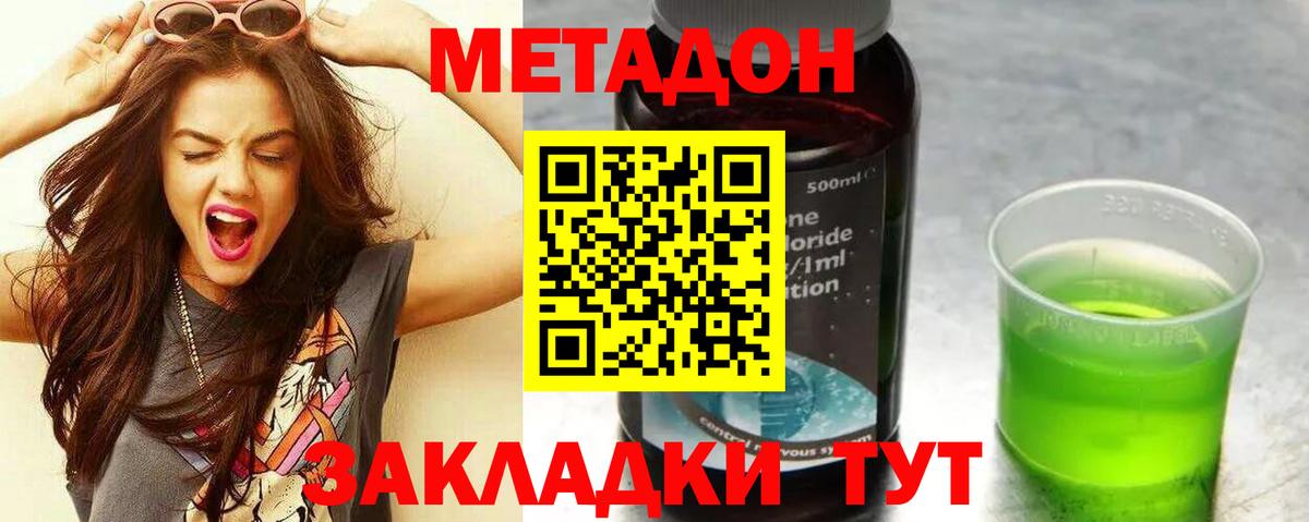 Унеча  Метадон белоснежный  Вход с VPN 