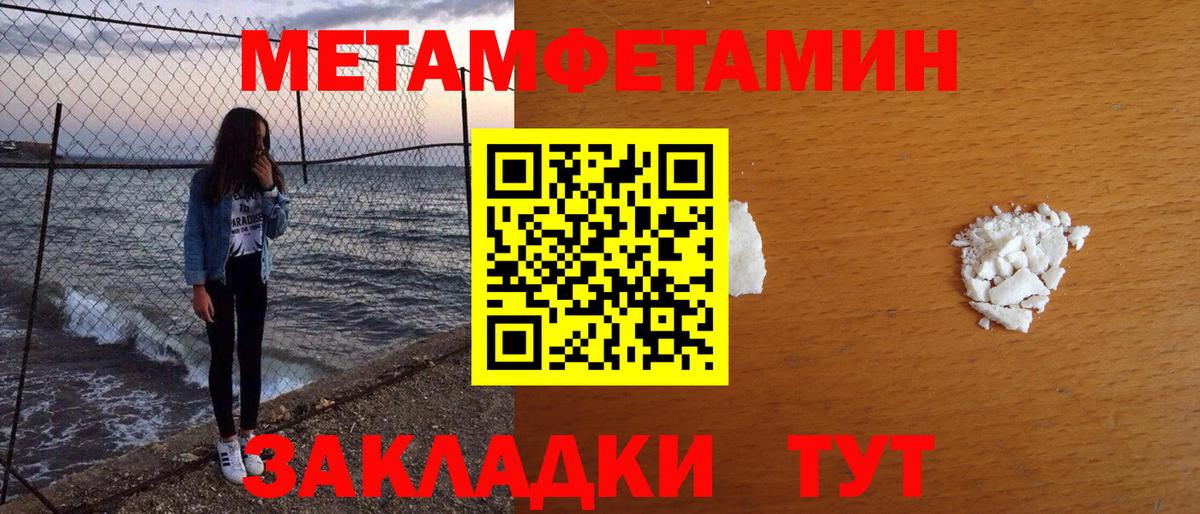 Метамфетамин Декстрометамфетамин 99.9%  Вход с VPN  Метамфетамин Декстрометамфетамин 99.9%  Первитин  Унеча 