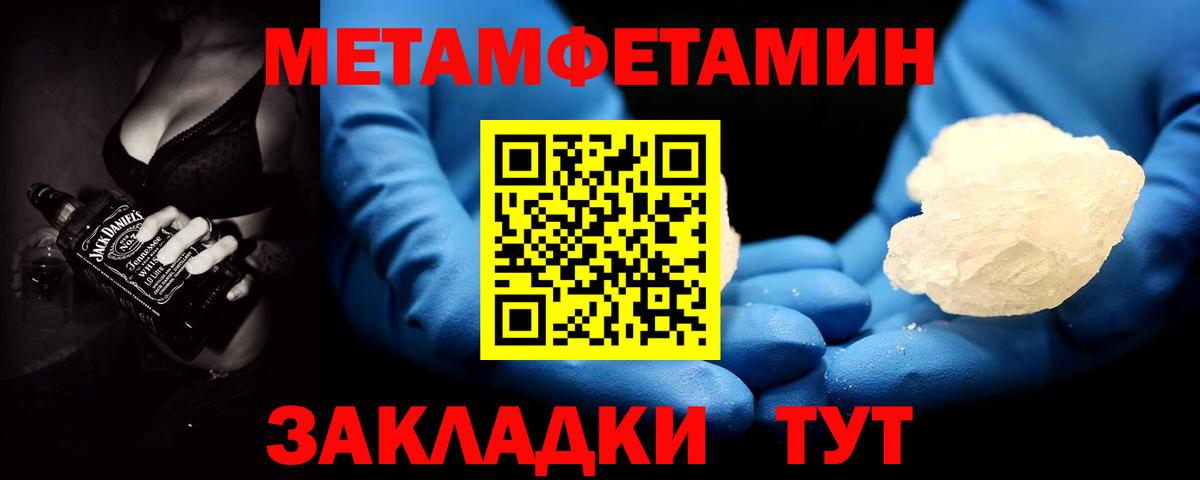 Первитин пудра Унеча