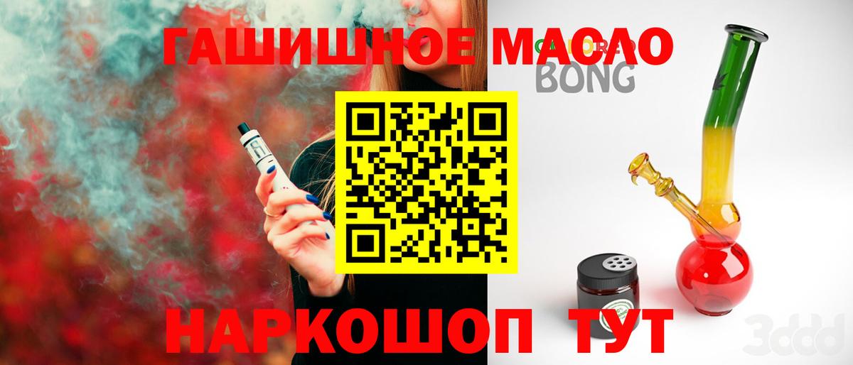 Унеча  Дистиллят ТГК вейп  ТГК жижа  Вход с VPN 