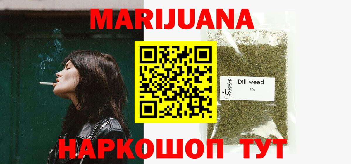 Шишки марихуана марихуана  Бошки марихуана план  Конопля OG Kush  Вход с VPN  Унеча 